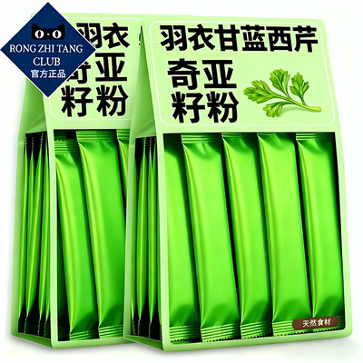 羽衣甘蓝奇亚籽粉官方旗舰店饱腹代餐无糖西芹粉高膳食果蔬汁纤维