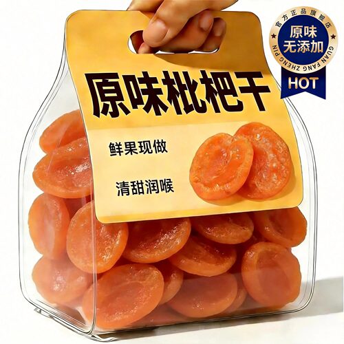 枇杷干原味无添加官方旗舰店正宗天然无糖竹盐枇杷止咳润肺水果干