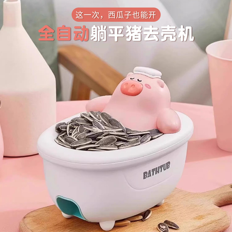 懒人嗑瓜子神器瓜子去壳机全自动