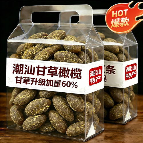 正宗0添加橄榄独立包装