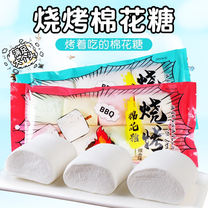 碳烤棉花糖冻干自烤网红炭烤炉diy原材料块烘焙牛轧糖雪花酥专用