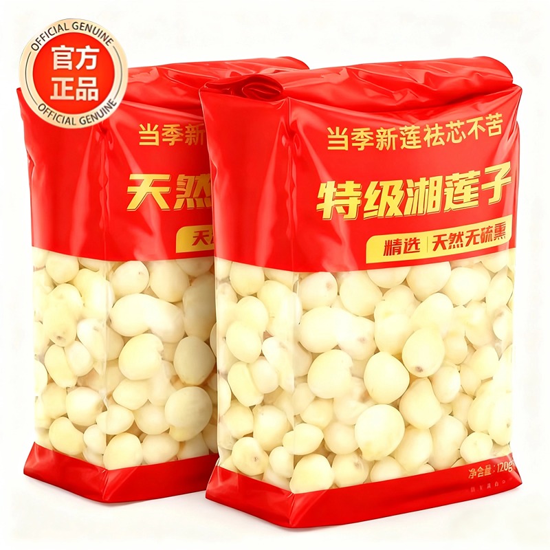 央妈推荐莲子干货特级去皮去芯500g新鲜无熏硫百合干银耳莲子粉糯