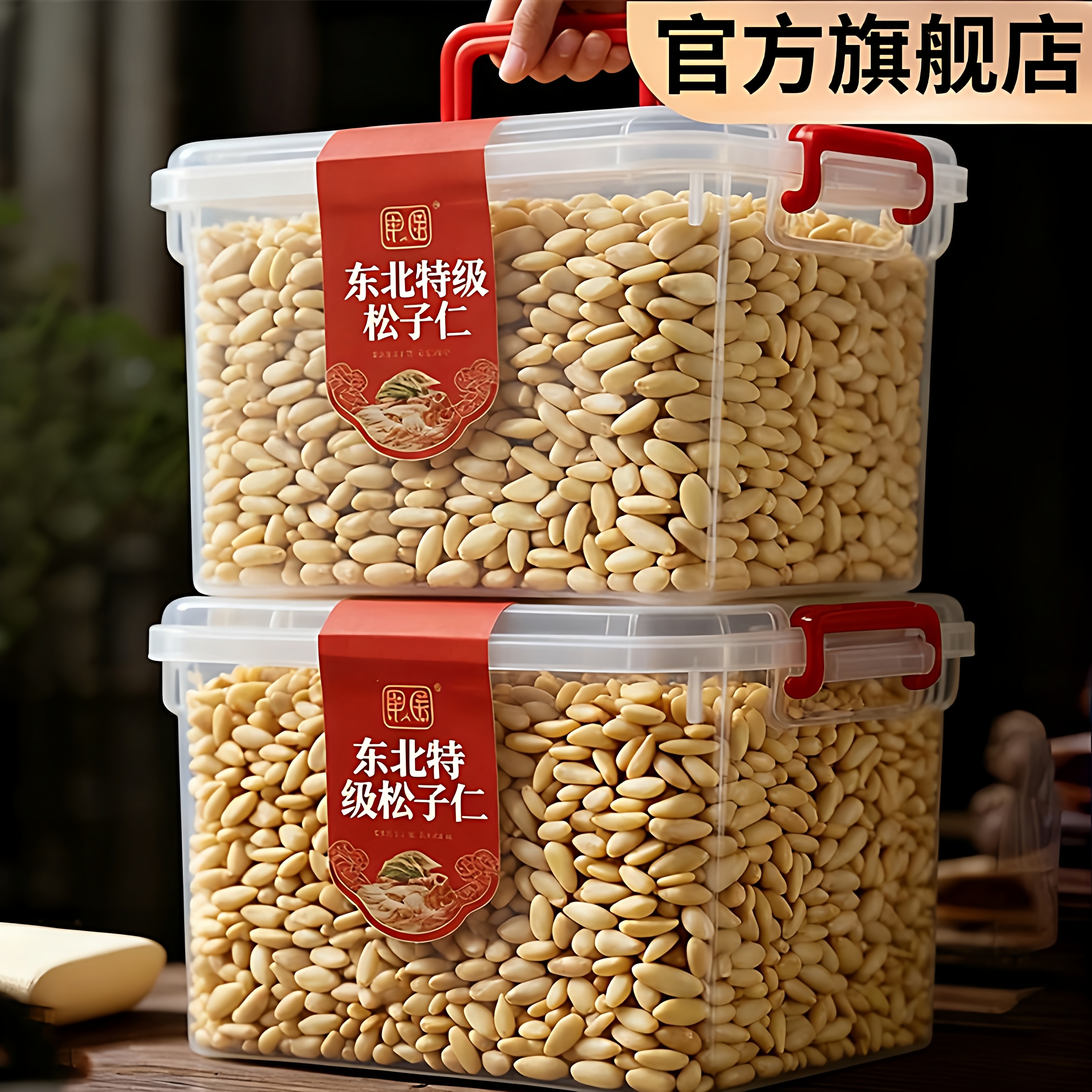 东北特级松子仁2025新货特大颗粒500g手剥熟松子粒官方旗舰店正品