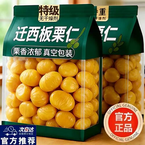 板栗仁即食小包装迁西板栗官方旗舰店无添加开袋即食解馋休闲零食