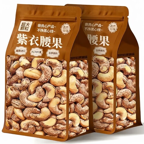 越南紫皮腰果非原味盐焗味2026新货无添加孕妇坚果官方旗舰店正品