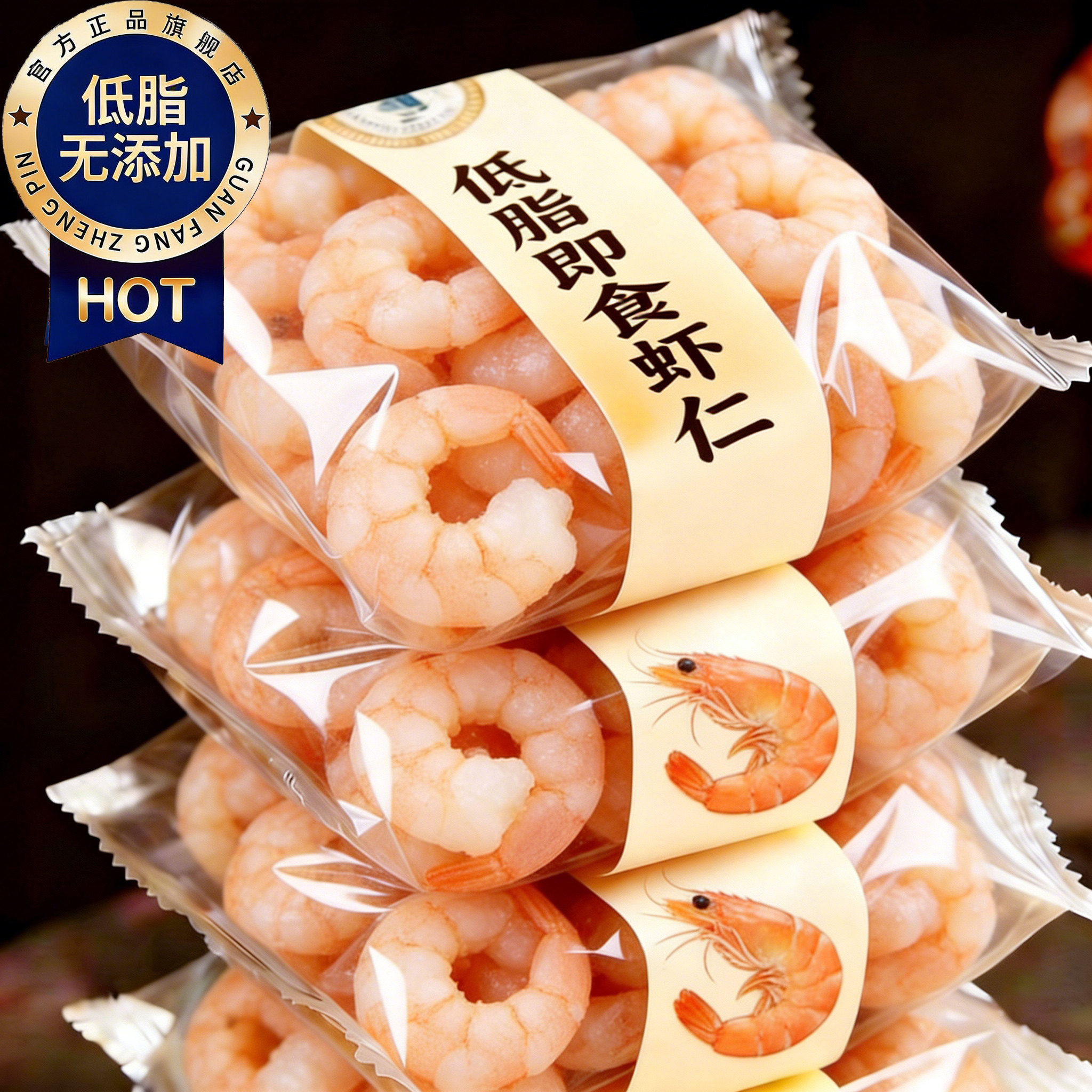 虾仁减脂即食健身低脂高蛋白开袋即食香辣虾肉营养零食官方旗舰店图片