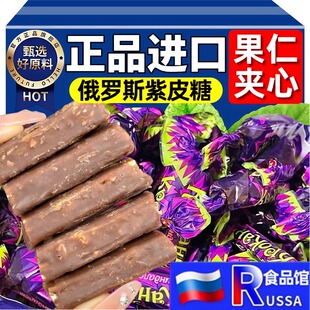 正宗kdv俄罗斯紫皮糖官方旗舰店原装正宗俄罗斯风味混合糖巧克力