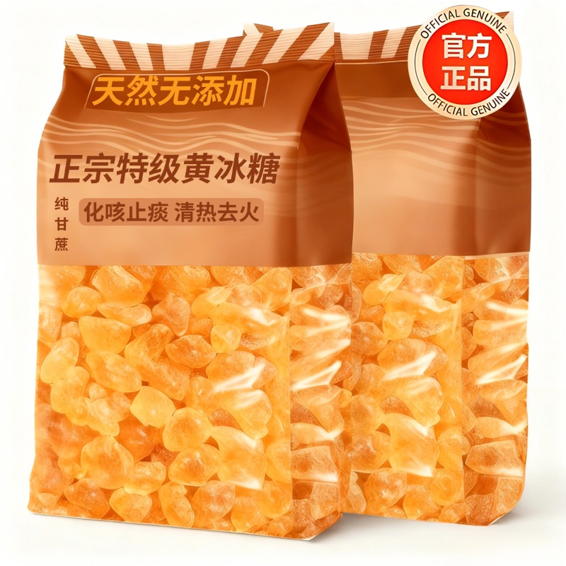 黄冰糖正宗特级老黄糖天然无添加官方旗舰店正品纯甘蔗老冰糖止咳