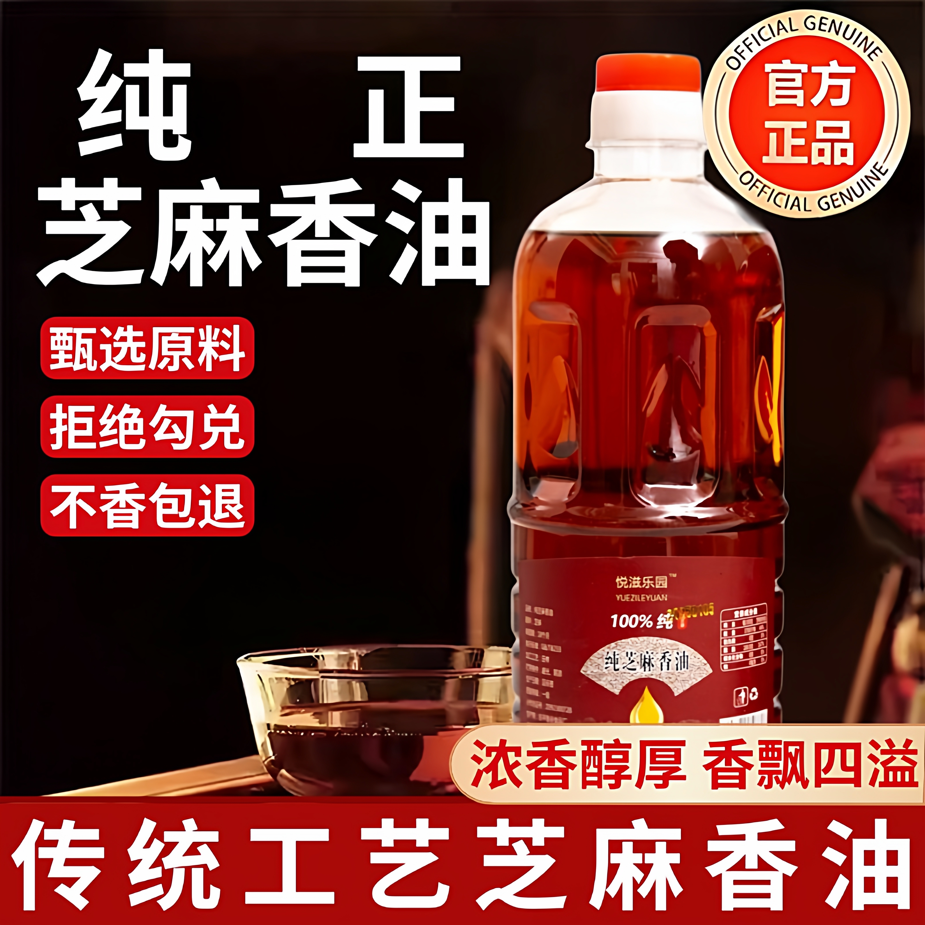 央妈推荐小磨香油正宗纯芝麻油纯黑芝麻油农家自榨正宗家用旗舰店