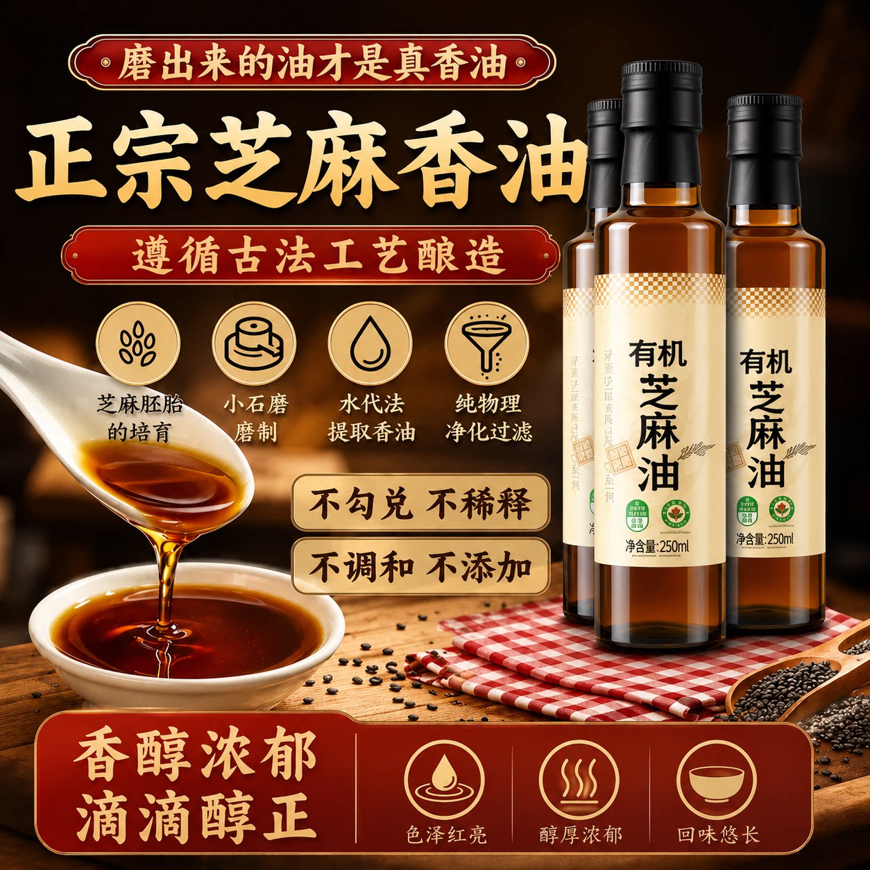 高品质合研！香油纯正芝麻油旗舰店0添加100%有机芝麻油小磨香油