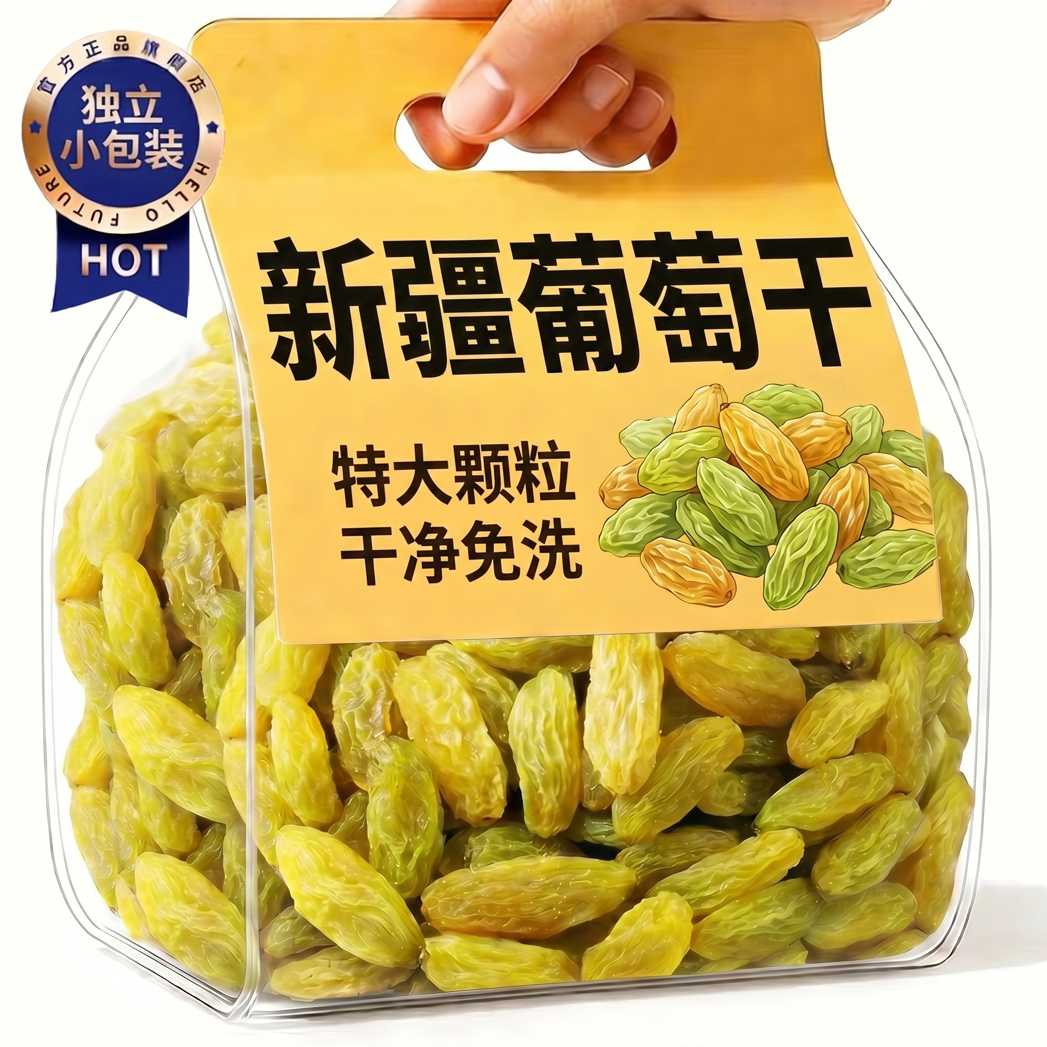 葡萄干新疆特级超大免洗官方旗舰店特产独小包装烘焙用无糖无添加