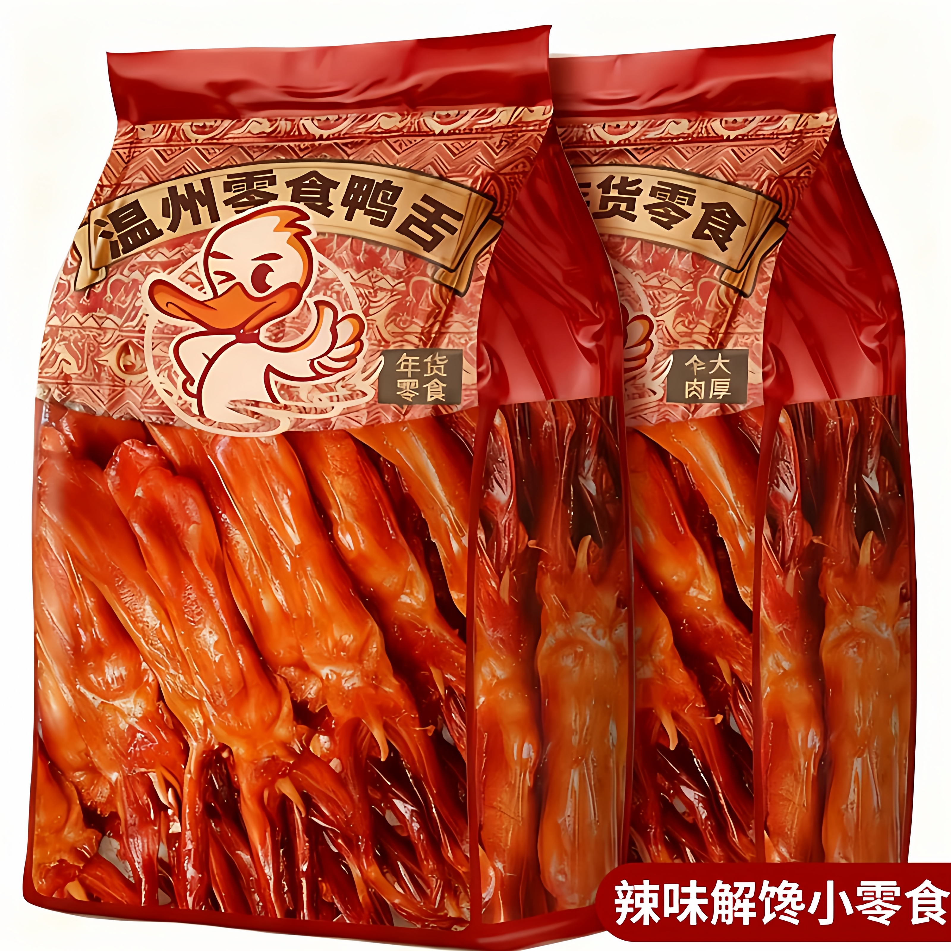 零食鸭舌温州特产酱香鸭货年货卤味即食零食辣味小吃夜宵解馋熟食