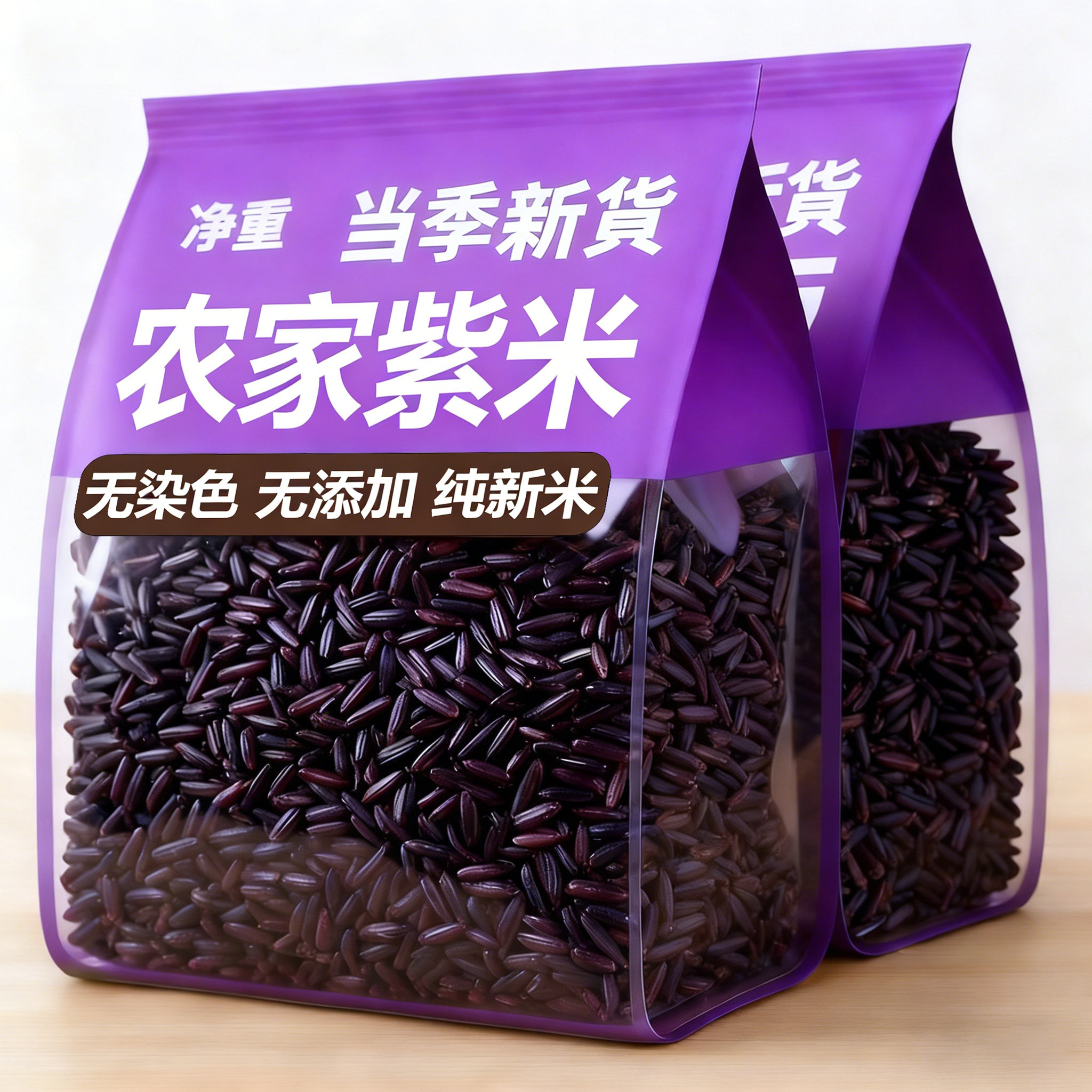 紫米新米官方旗舰店云南墨江血糯米糙米饭店正宗农家特级五谷粗粮