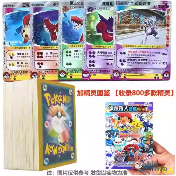 精灵宝可梦皮卡丘卡牌口袋卡片