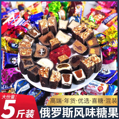 俄罗斯混合糖果巧克力原装进口食品旗舰店高端过年年货零食紫皮糖