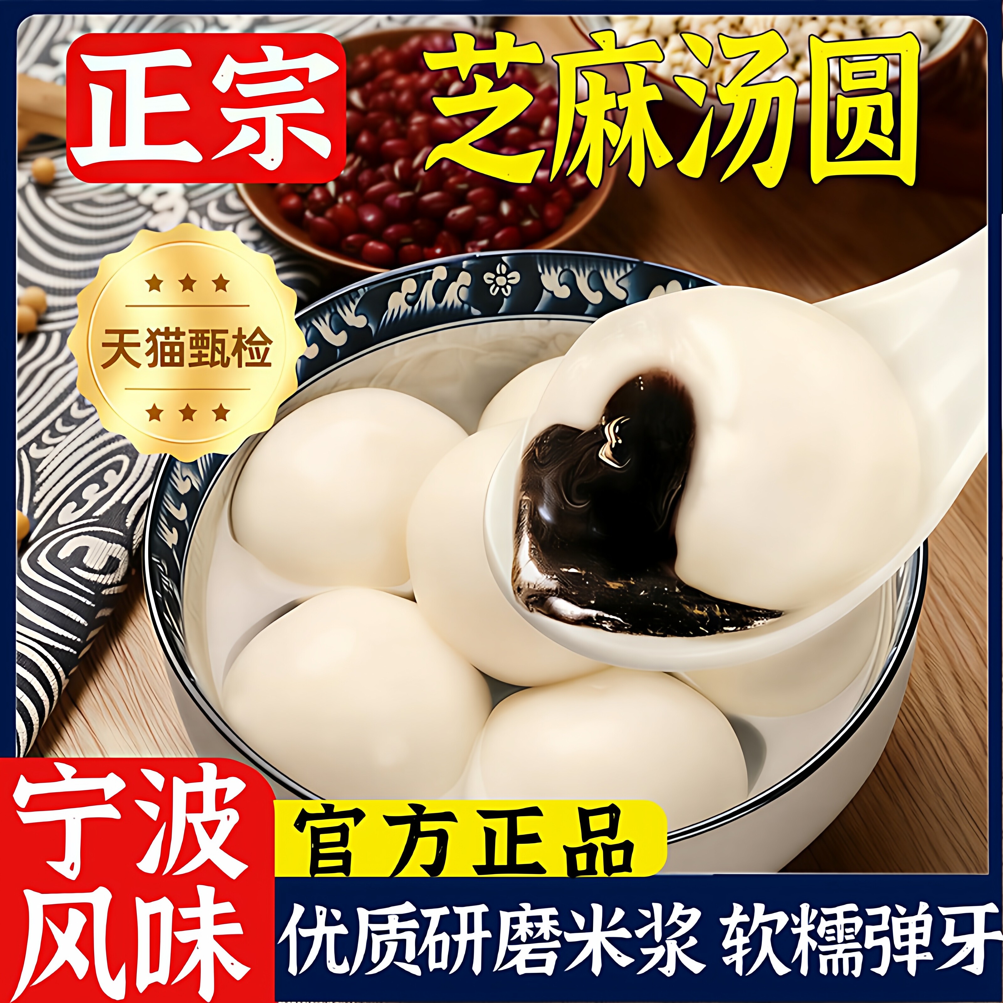 宁波汤圆官方旗舰店黑芝麻大汤圆元宵早餐点心乔迁之喜半成品速食,粮油调味/速食/干货/烘焙,汤圆/元宵,淘宝优惠券,粉丝福利购,淘宝优惠卷