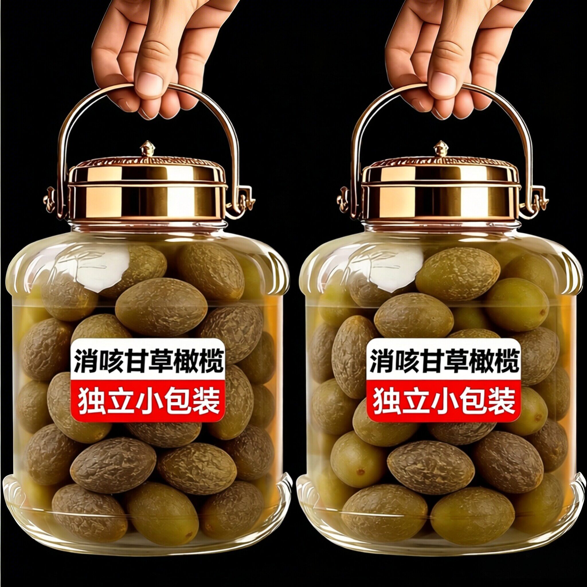 橄榄独立包装正宗橄榄甘草官方旗舰店潮汕特产九制0添加第一名果图片