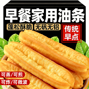 油条半成品早餐家用旗舰店营养蒸油条生胚批发空气炸火锅商用速食