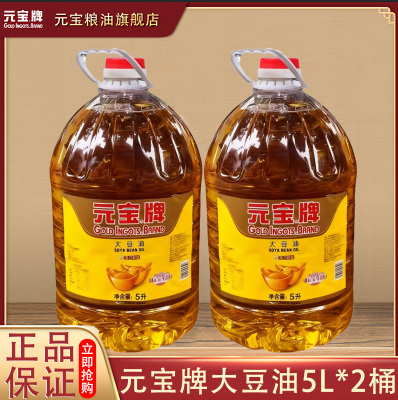 央妈推荐元宝牌5l大豆油非转基因食用官方旗舰店家用小瓶装色拉油