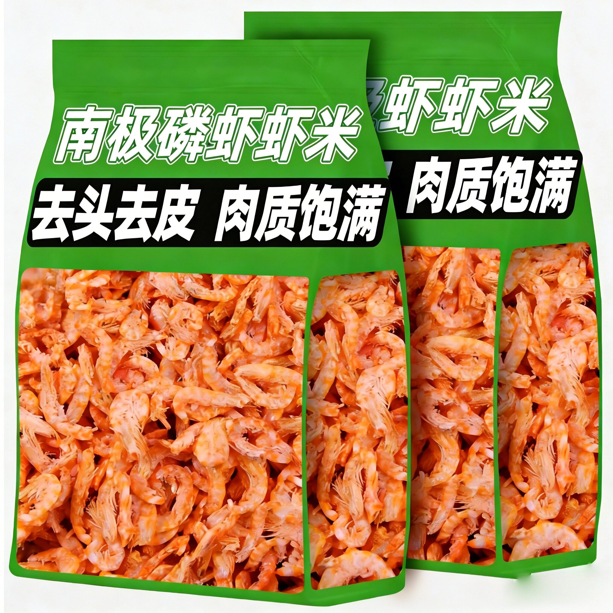 南极磷虾虾米深海天然纯虾肉去头官方旗舰店虾干虾仁即食干货零食