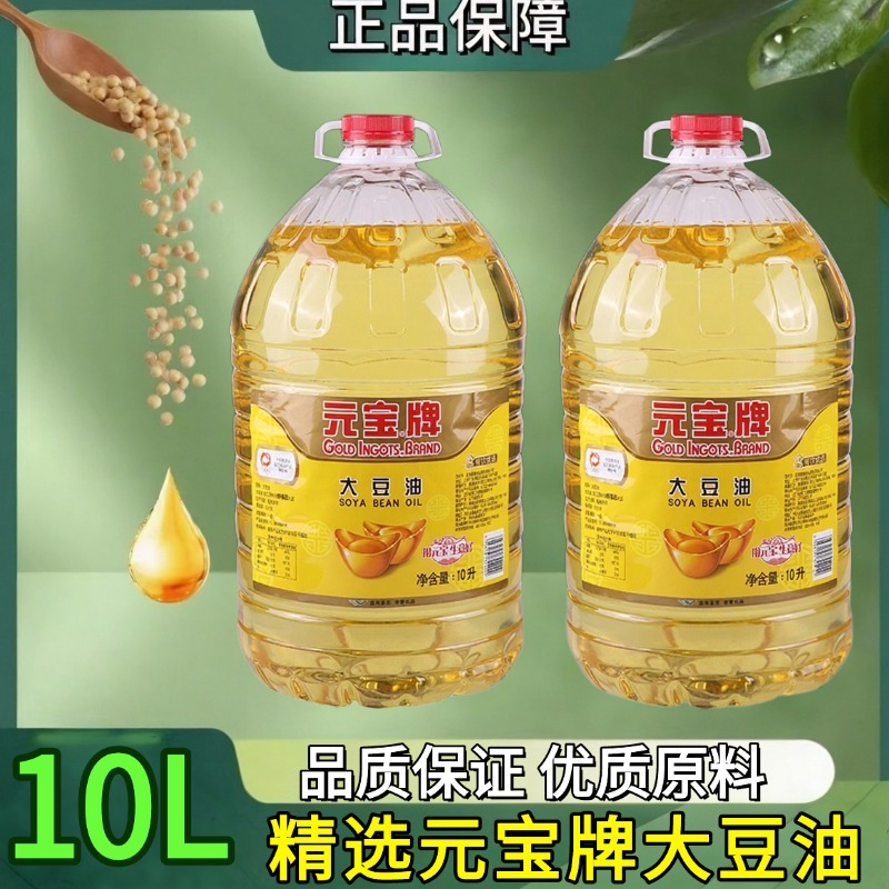 央妈推荐元宝一级大豆油5升10升油炸食用油非转基因食用商用家用