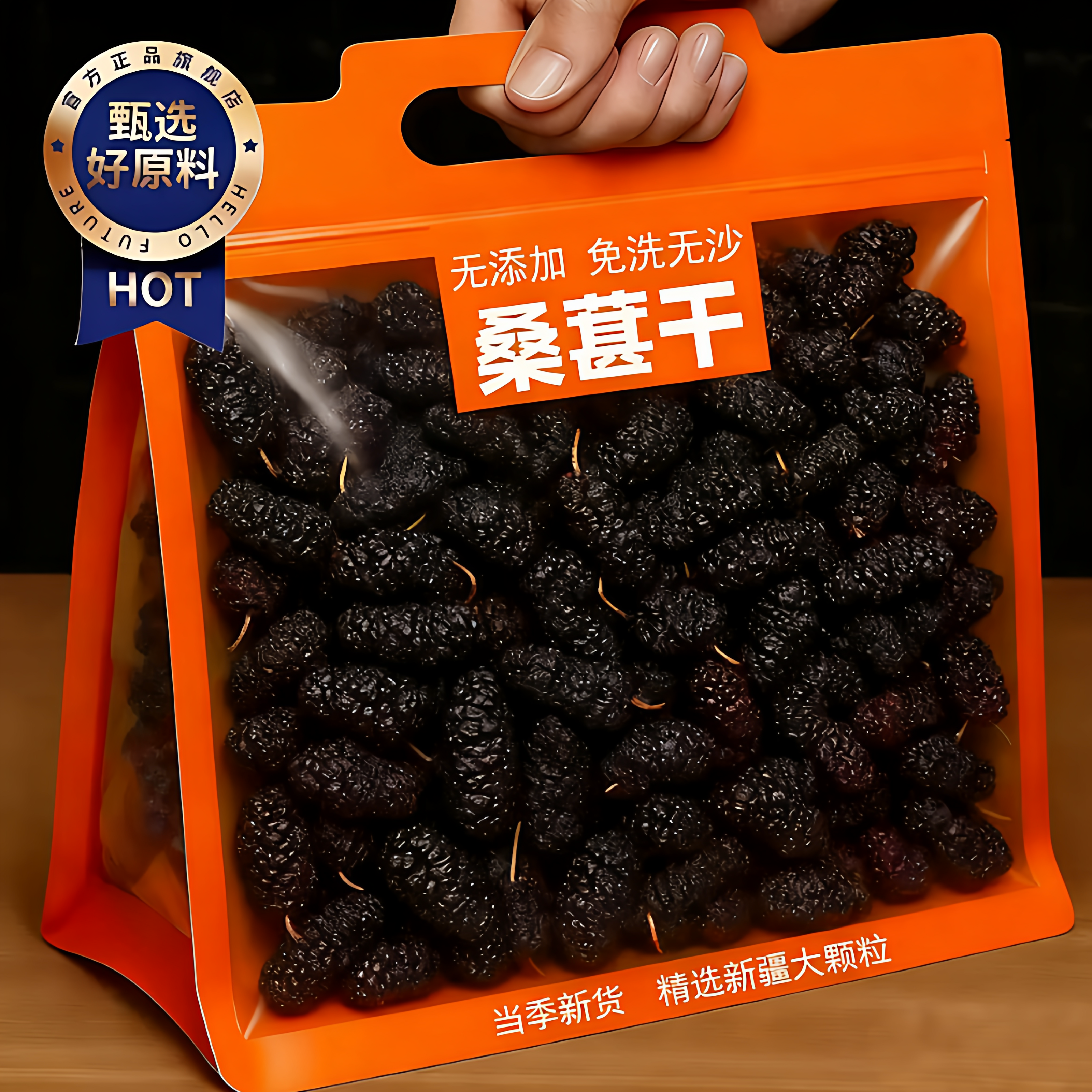 央妈推荐正宗特级桑葚干泡酒专用中药材官方旗舰店新疆黑桑椹果干