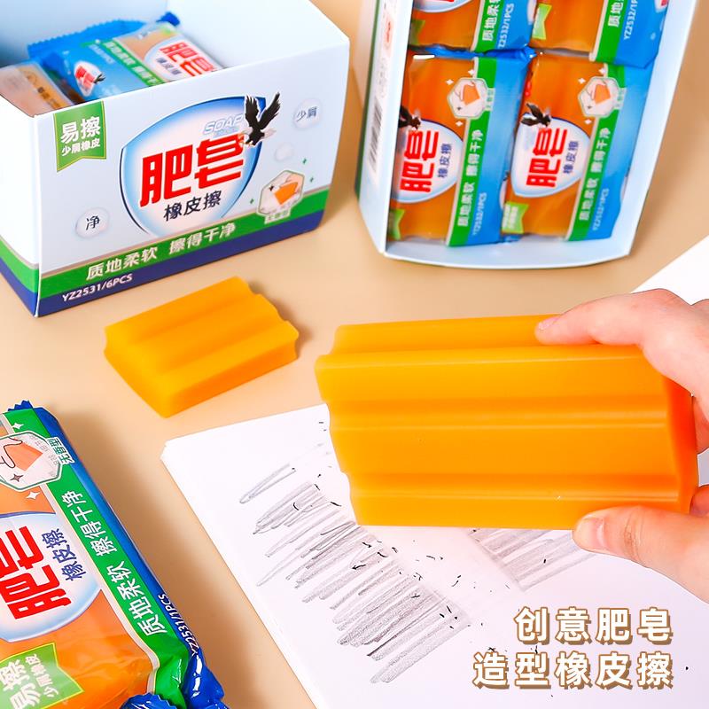 肥皂造型橡皮擦学生香皂无屑干净儿童像笔擦超大号用很久好用创意巨无霸