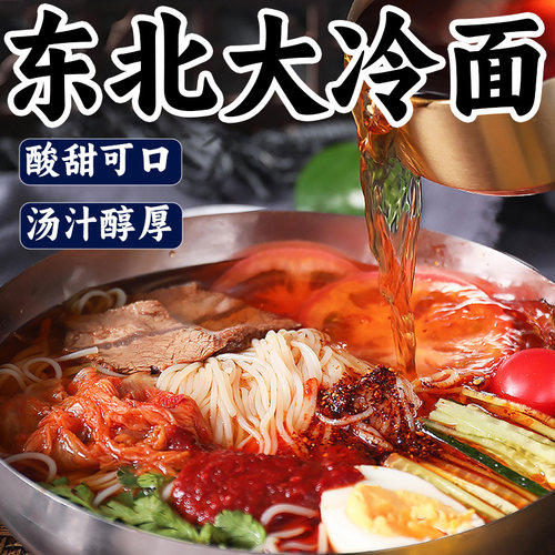 荞麦冷面延吉面条方便面零脂低卡免煮泡速食面杂粮面条非油炸冷面