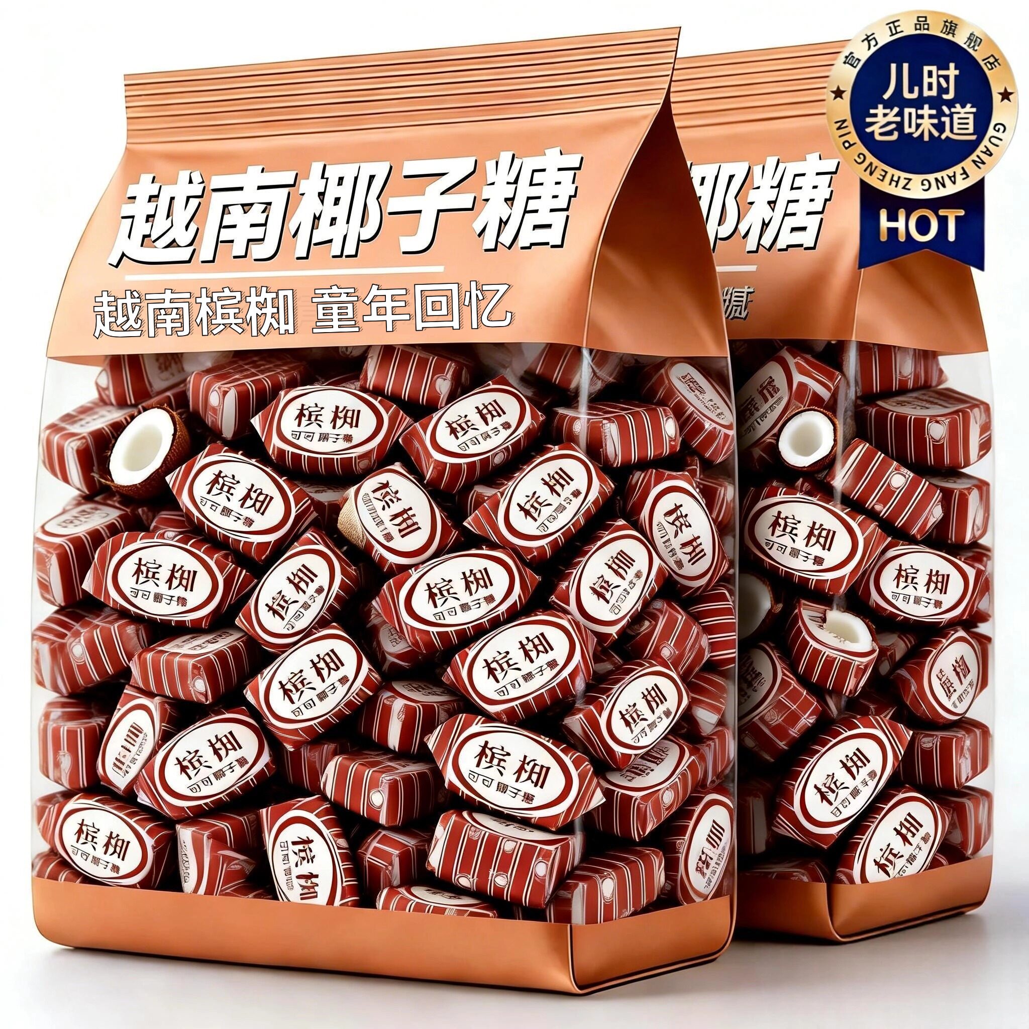 越南槟椥椰子糖正宗特浓官方旗舰店可可原味正宗传统老式休闲零食