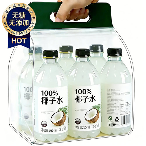 纯椰子水百分百0糖0脂孕妇专用nfc饮料椰子水天然泰国官方旗舰店i