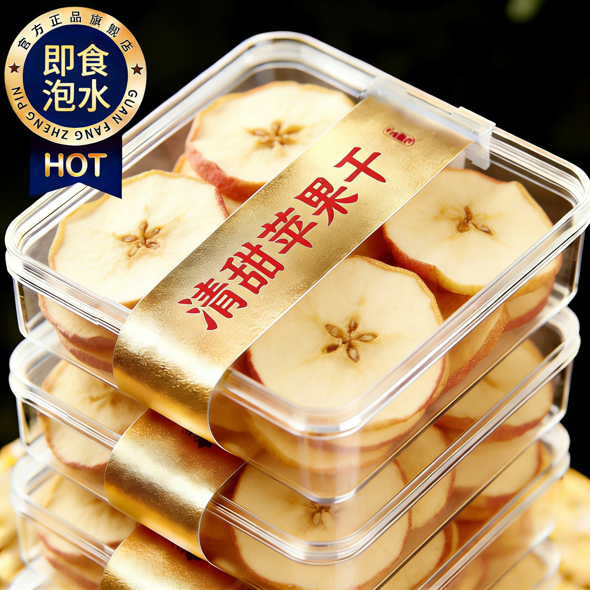 苹果干泡水无糖无添加新疆阿克苏苹果干脆片冻干官方旗舰店厚切