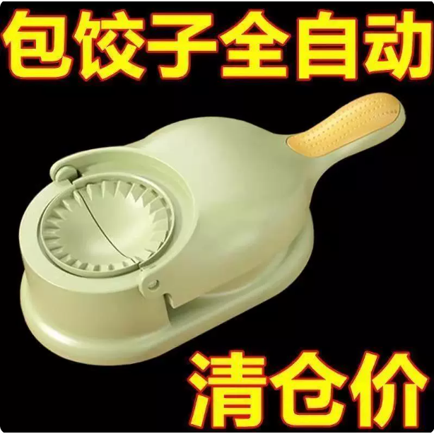包饺子神器家用擀压饺子皮机模具