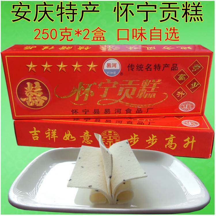 安徽安庆特产怀宁贡糕云片糕状元糕方片糕传统糕点乔迁结婚庆喜糕