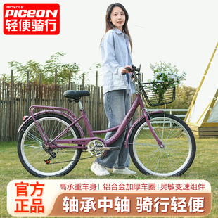 飞鸰自行车女式 学生24寸26寸上班族轻便代步中大学生变速通勤单车