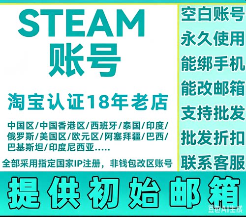 STEAM账户r星账号PC正版豪华版空白号成品号邮箱可改所有