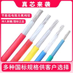 国标双皮铝线10 16 25 35 50平方家用室外单芯电线铝芯多股架空线