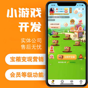 微信小游戏抖音小程序软件游戏开发定制制作hH5搭建源码交友app