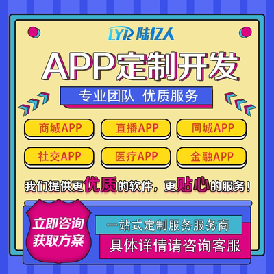 商城小程序app软件开发分销商城返利海外商城定制开发模式积分系