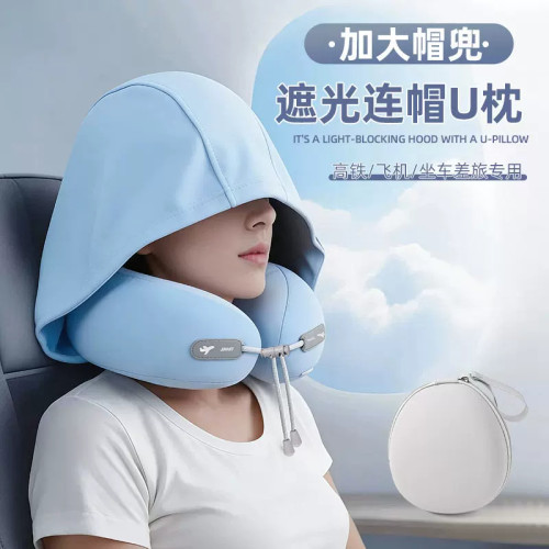 Flyingbear舒适圈U型枕遮光护颈清凉轻柔高弹枕芯一桶收纳