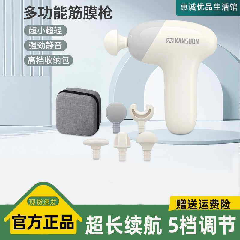 凯速智能筋膜枪五档调节