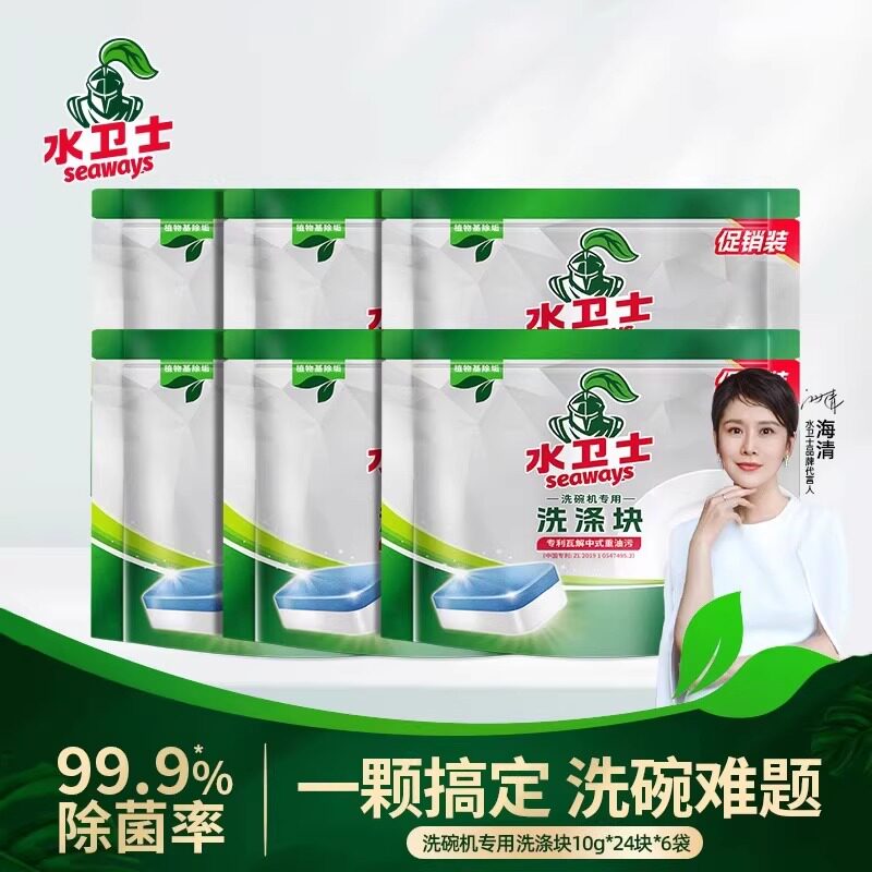 水卫士洗碗块洗碗粉亮碟漂洗剂盐三合一洗碗块水洗碗机专用洗涤剂