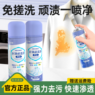 净狮衣领净新升级强力去除顽固污渍衣领袖口免洗温和不刺激清洁剂