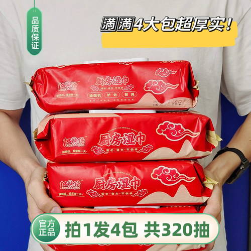 加恩倍厨房清洁湿巾80抽强力清洁珍珠纹去油污抹布一次性湿纸巾