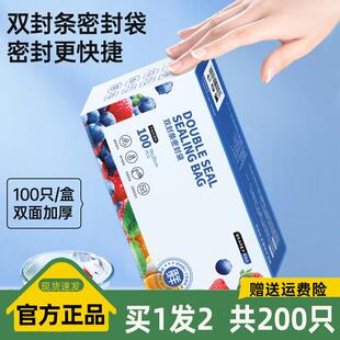 Grarey 格瑞亚 双封条密封袋双筋加厚 冷藏保鲜专用袋收纳