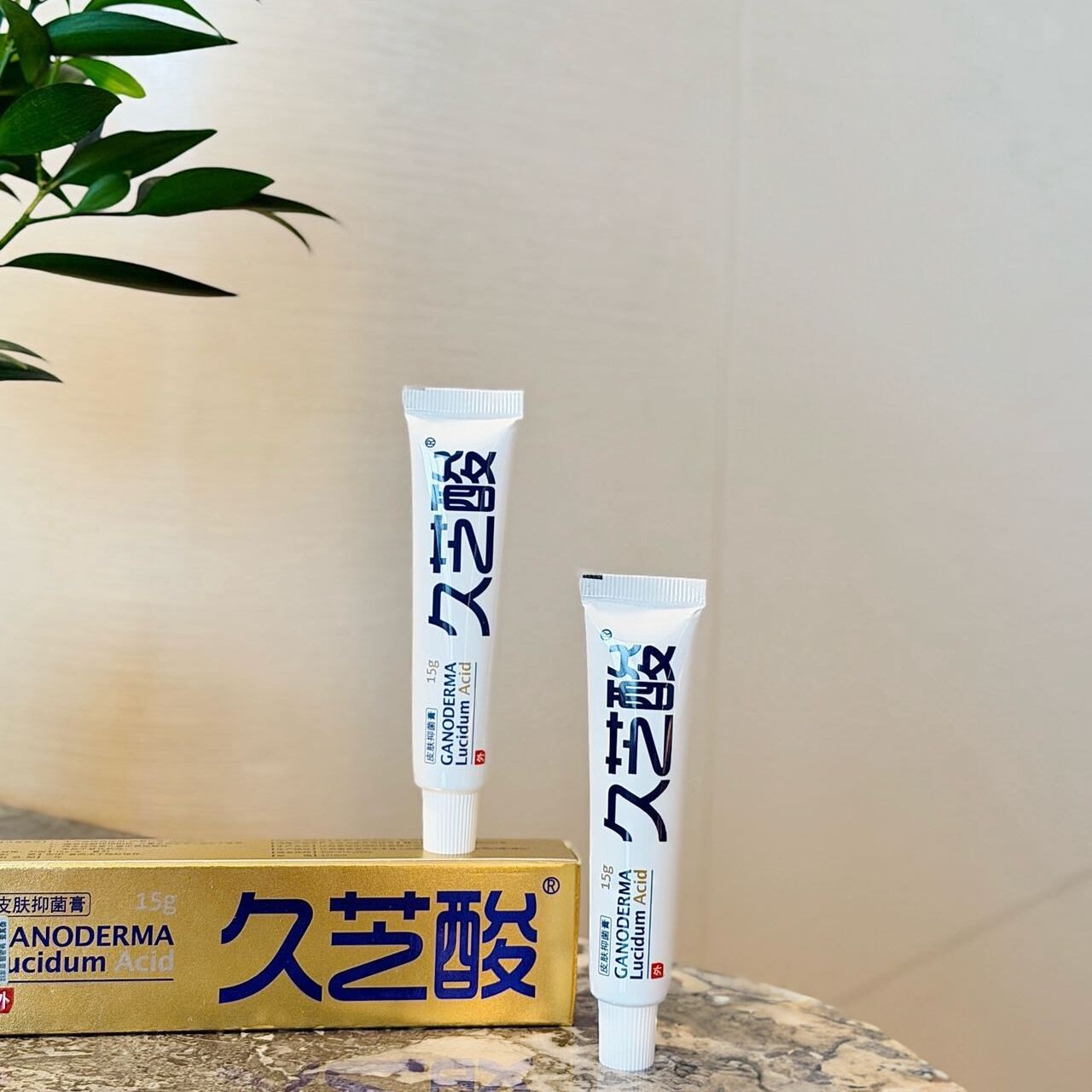 久芝酸草本抑 菌乳膏