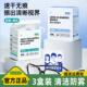 MAYNOS镜片防雾清洁湿巾擦眼镜纸湿巾眼镜布防雨除雾油膜泡沫清洁