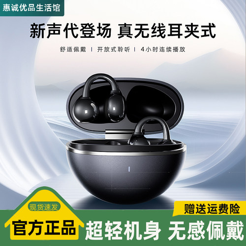 【AURARO】耳夹式无线蓝牙耳机G126 舒适佩戴 享受沉浸环绕音效