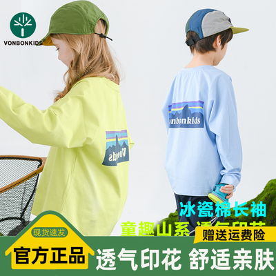 VONBONKIDS儿童冰瓷棉长袖T恤26春夏季新款糖果色透气上衣T恤