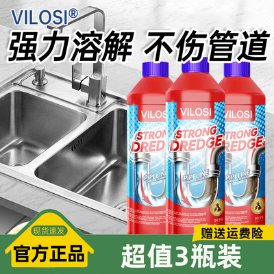 vilosi管道疏通剂强力溶解液体马桶厨房下水道管道疏通剂500g