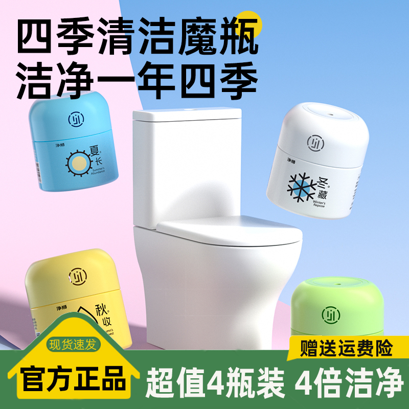 净狮马桶清洁剂家用洁厕灵洁厕宝厕所马桶除垢除菌除臭带拉绳70g